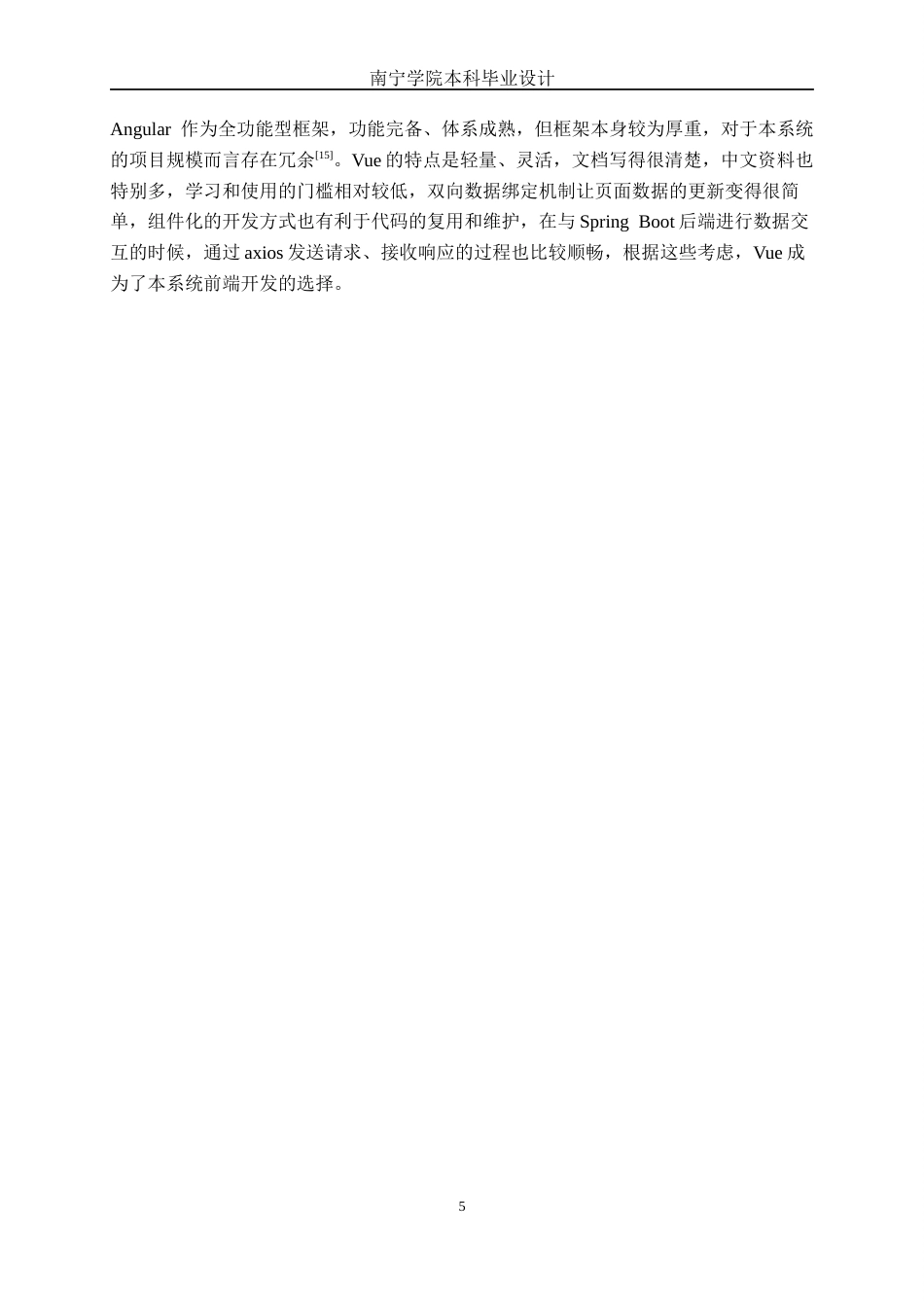 26年CH计算机 基于SpringBoot+Vue的公共洗衣机智能预约平台的设计与实现(17202字).docx_第8页