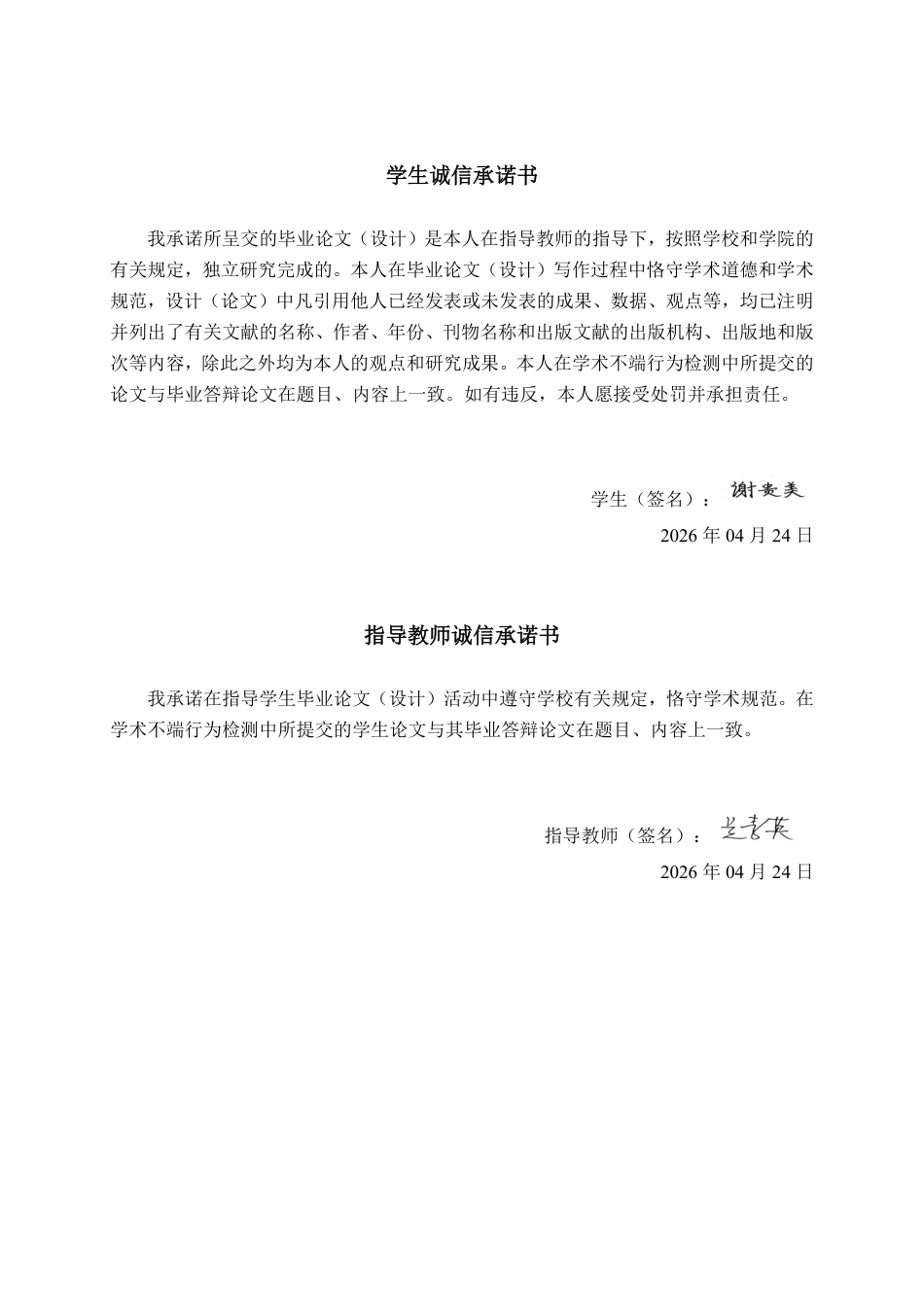 26年CH财务管理 大型家居制造企业盈利能力分析——以远梦家居为例终稿全日制-约22709字符.pdf_第1页