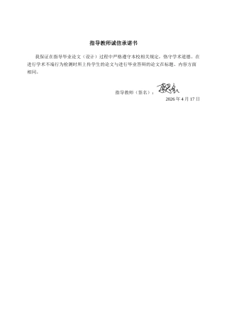 26年CH质量管理工程 IPA视角下汽车销售服务关键触点优化与顾客忠诚度提升策略——以吉厘汽车品牌为例(26302字).docx
