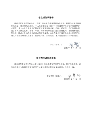 26年CH计算机科学 基于Spring Boot+Vue的美容院管理系统的设计与实现终稿全日制(27252字).docx