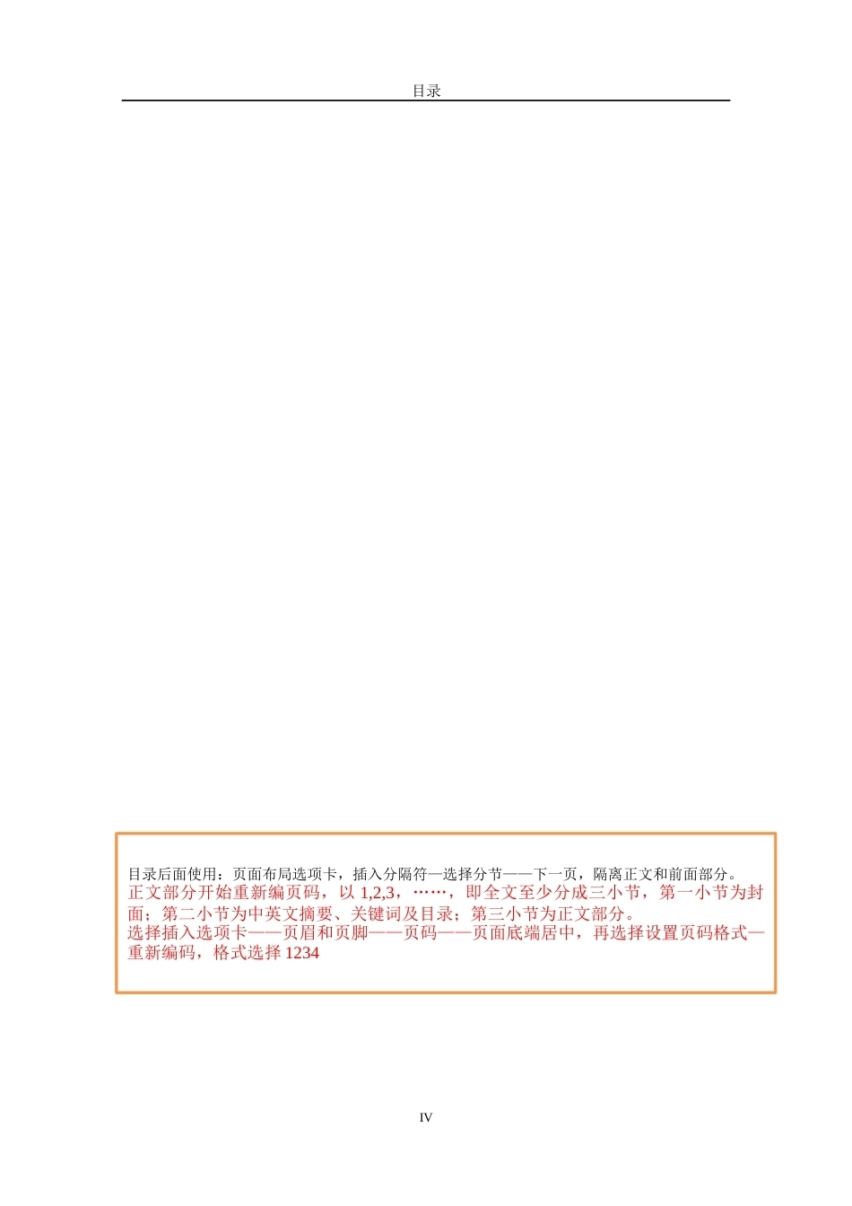 26年CH电子信息科学与技术 基于MATLAB的语音信号降噪IIR滤波器设计-终稿全日制(15427字).docx_第5页