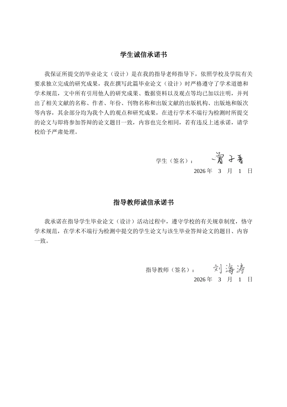26年CH机器人工程 基于STM32和RFID的智能仓库管理系统设计终稿全日制(14599字).docx_第1页