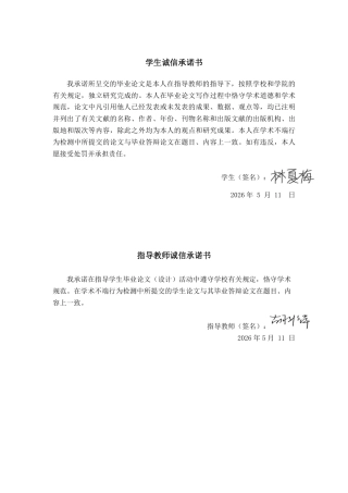 26年CH财务管理 供应链视角下天润乳业营运资金管理研究终稿全日制-约18955字符.pdf