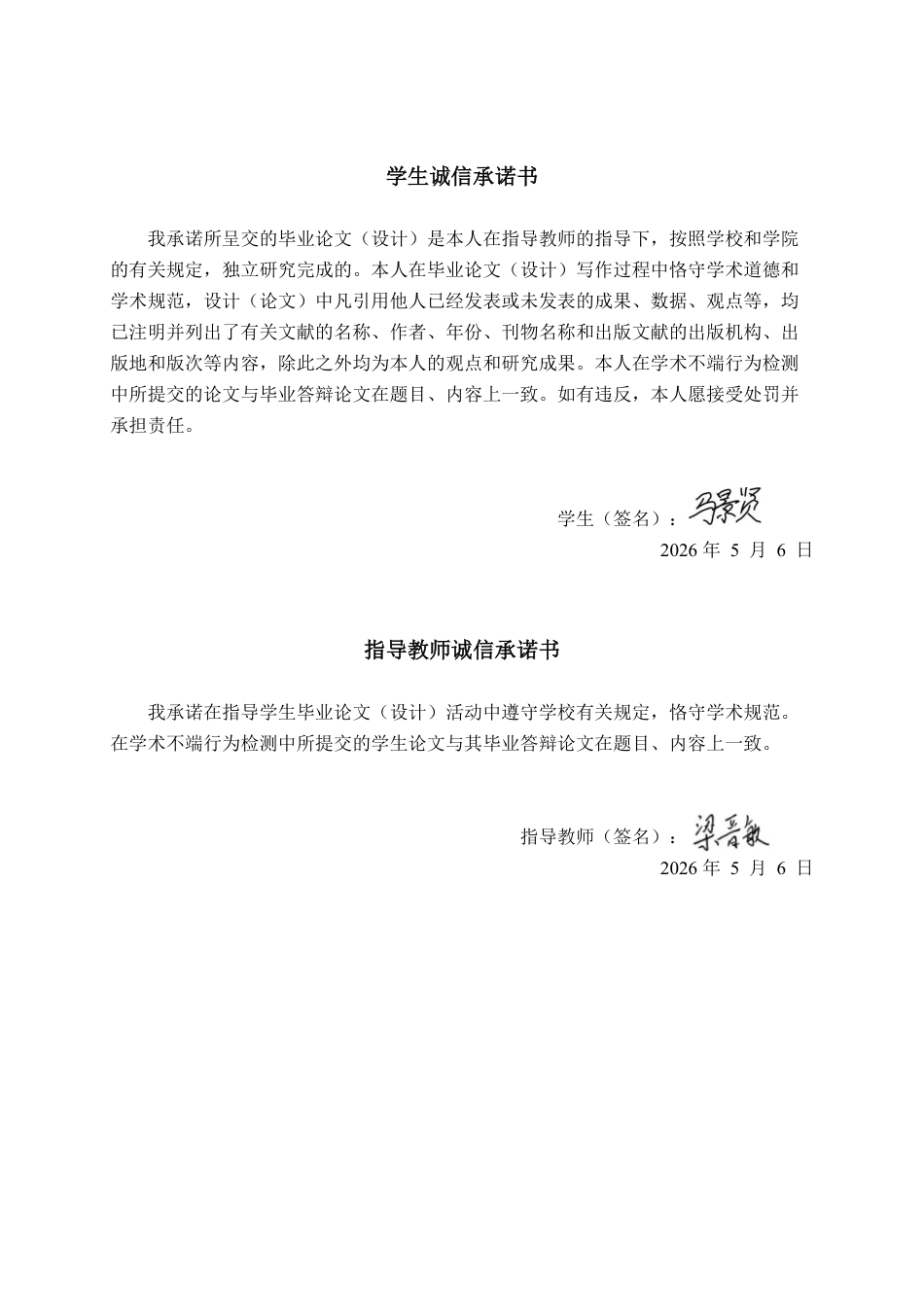 26年CH会计学 户外用品企业营运能力分析——以江苏宝美户外用品股份有限公司为例终稿全日制-约16662字符.pdf_第2页