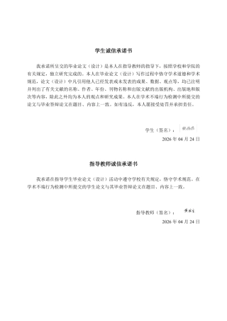 26年CH会计学 家具制造企业盈利能力分析——以海盐汇通智能家居股份有限公司为例终稿全日制-约23397字符.pdf