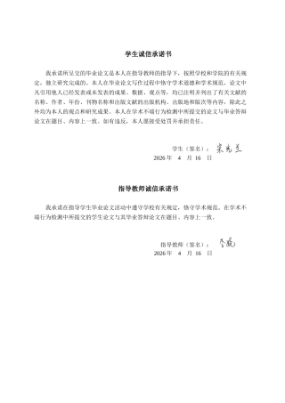 26年CH数字经济 福建省跨境电商的发展研究终稿全日制(14654字).docx