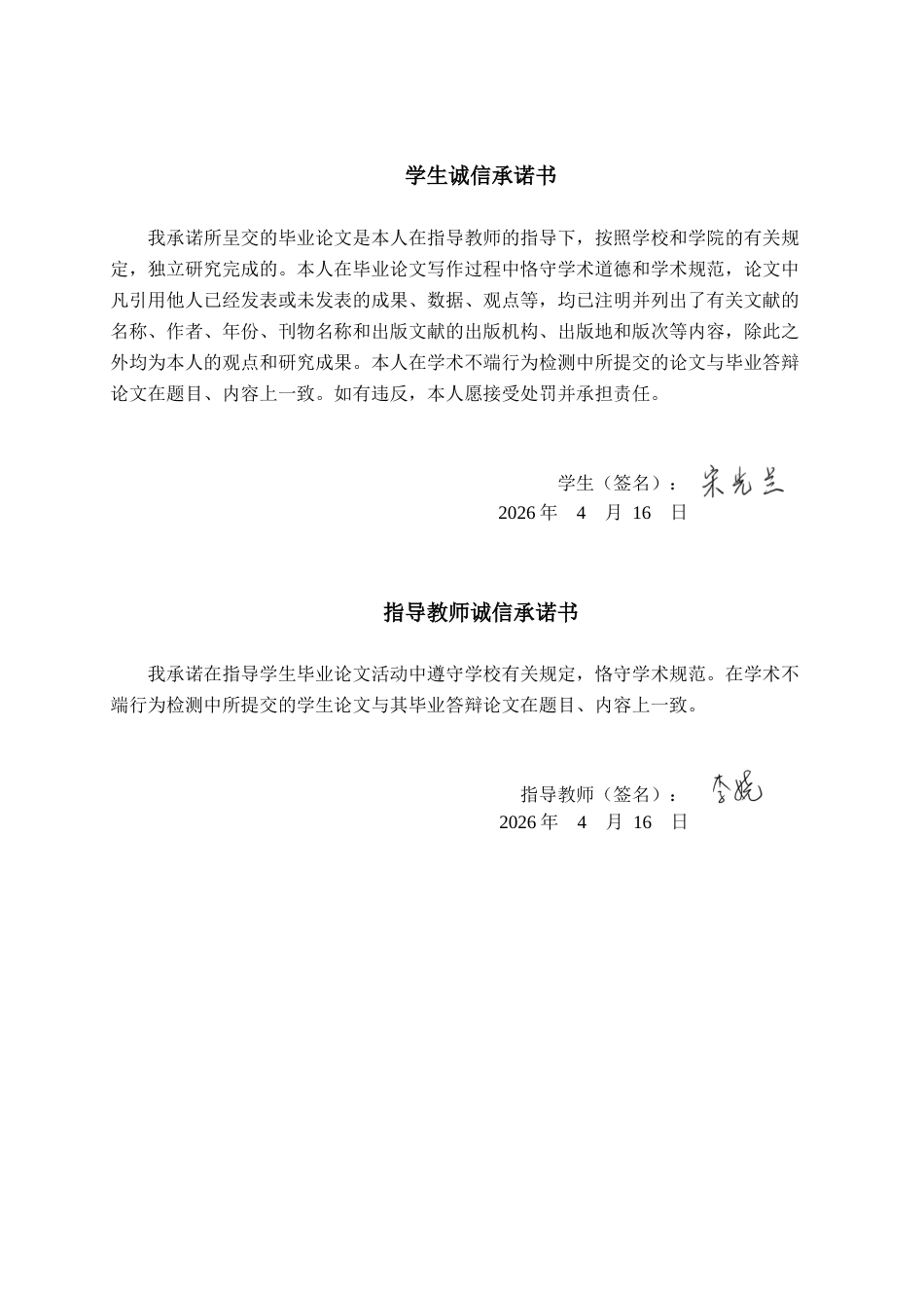 26年CH数字经济 福建省跨境电商的发展研究终稿全日制(14654字).docx_第1页