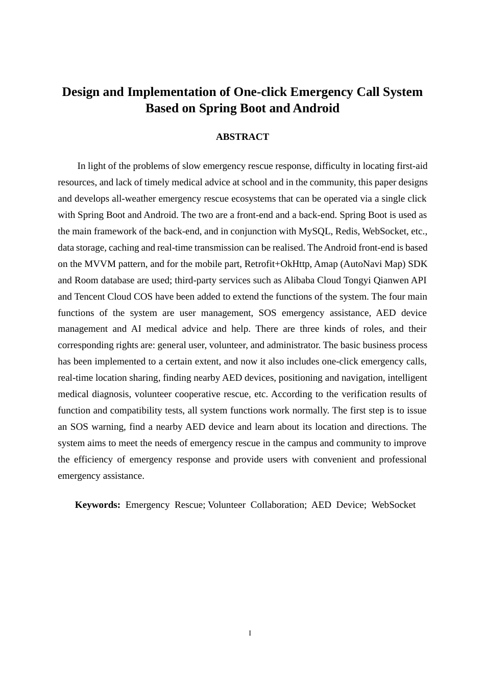 26年CH物联网工程 基于SpringBoot+安卓的一键呼救系统的设计与实现终稿全日制(30161字).docx_第2页