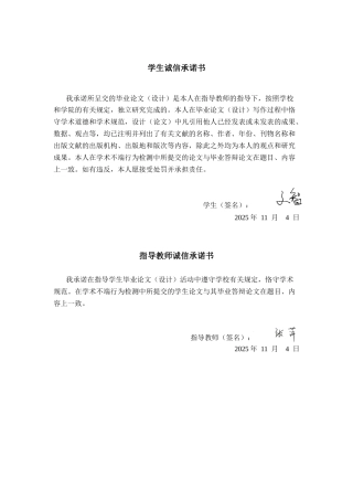 26年CH数据科学与大数据 基于大数据的时光网电影推荐系统的设计与实现-终稿全日制(16615字).docx