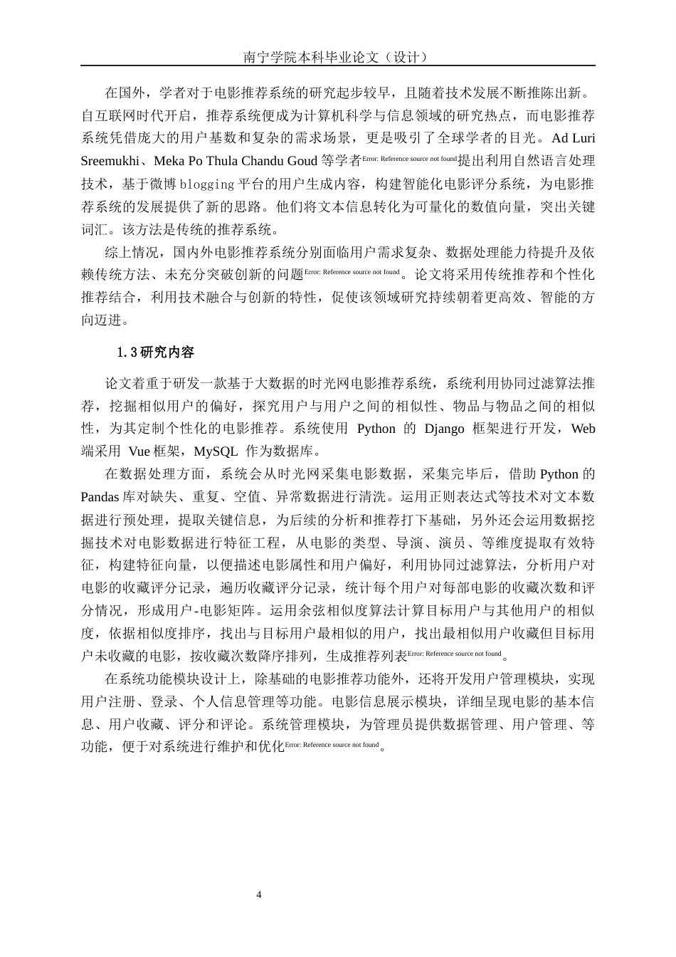 26年CH数据科学与大数据 基于大数据的时光网电影推荐系统的设计与实现-终稿全日制(16615字).docx_第10页