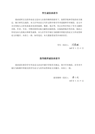 26年CH经济与金融 绿色信贷对商业银行盈利能力的影响研究——以中国工商银行为例终稿全日制-约26692字符.pdf