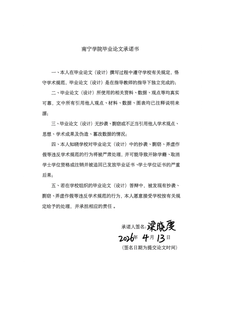 26年CH影响工程施工进度计划的因素研究(9262字).docx_第2页