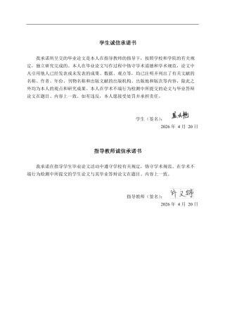 26年CH食品质量与安全 肉桂精油-聚乙烯醇木薯淀粉复合膜的制备及其对鲜切苹果的保鲜作用全日制终稿-约20793字符.pdf