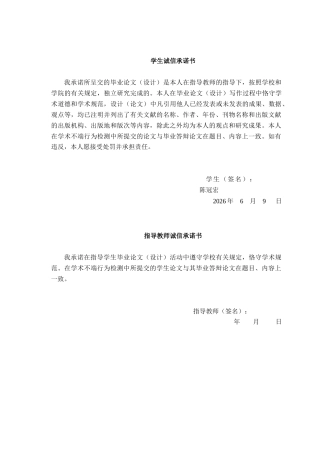 26年CH食品质量与安全 糖基转移酶dnmQ和辅助蛋白dnmS异源表达及其表达条件优化全日制终稿(20638字).docx