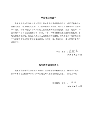 26年CH会计学 科技公司应收账款管理问题及对策分析——以成都颐泰智能科技股份有限公司为例终稿全日制-约18523字符.pdf