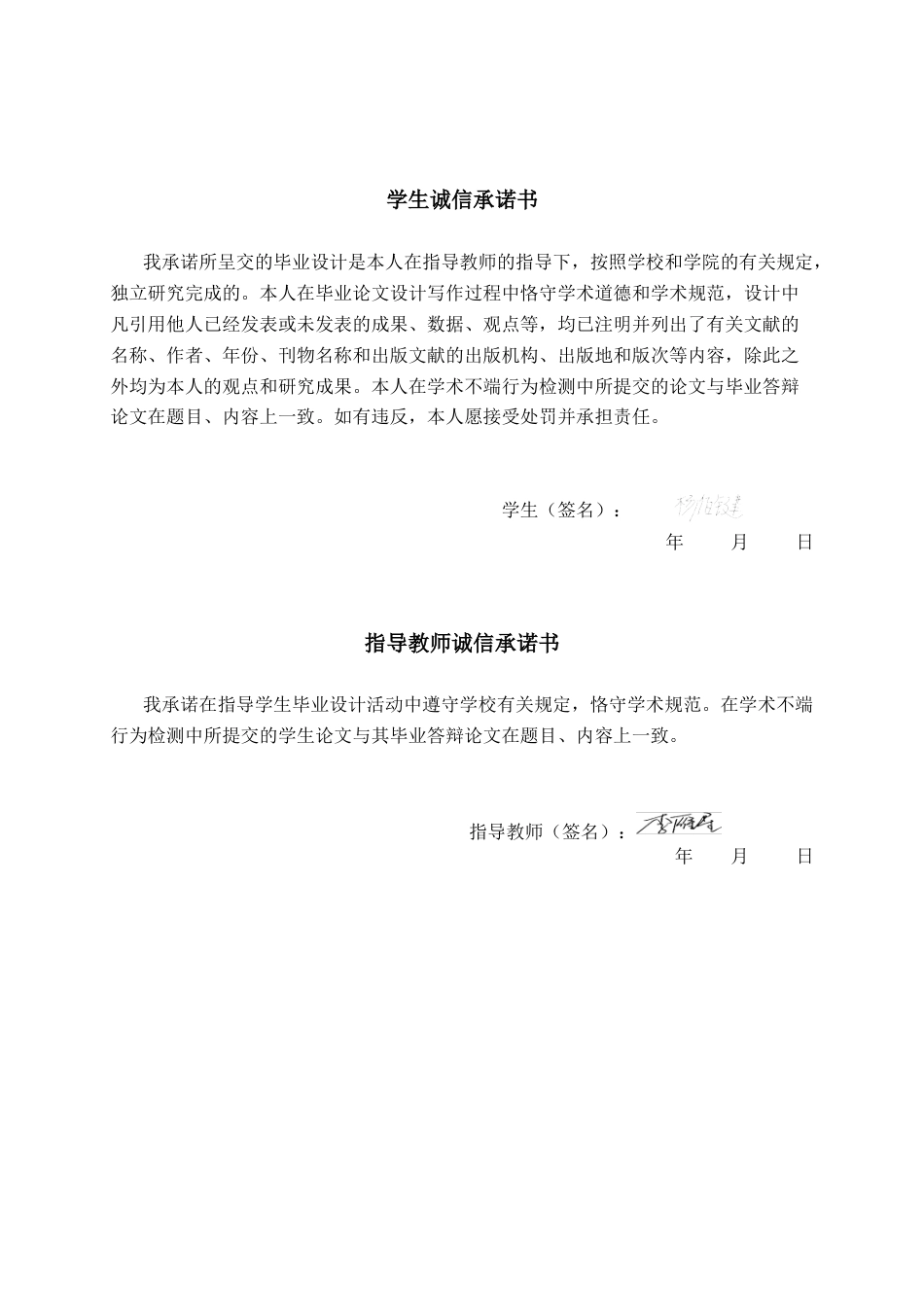 26年CH通信工程 面向南玉高铁贵港段5G信号网络覆盖方案设计终稿全日制(19466字).docx_第1页