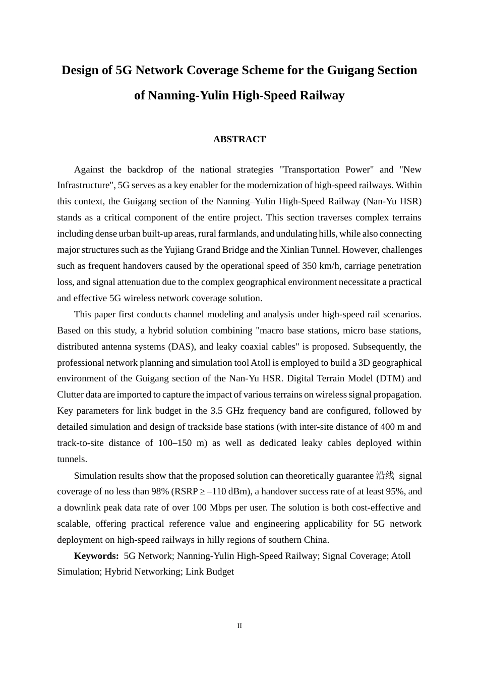 26年CH通信工程 面向南玉高铁贵港段5G信号网络覆盖方案设计终稿全日制(19466字).docx_第3页