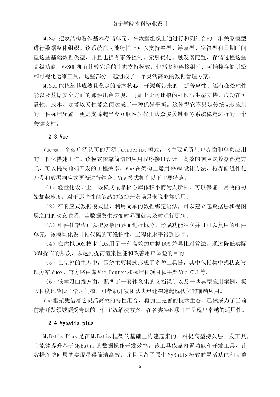 26年CH智能科学与技术 基于SpringBoot智能旅游个性化推荐系统的设计与实现-终稿全日制(18950字).docx_第8页