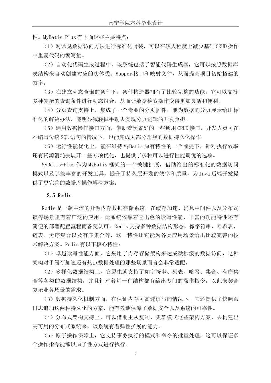 26年CH智能科学与技术 基于SpringBoot智能旅游个性化推荐系统的设计与实现-终稿全日制(18950字).docx_第9页