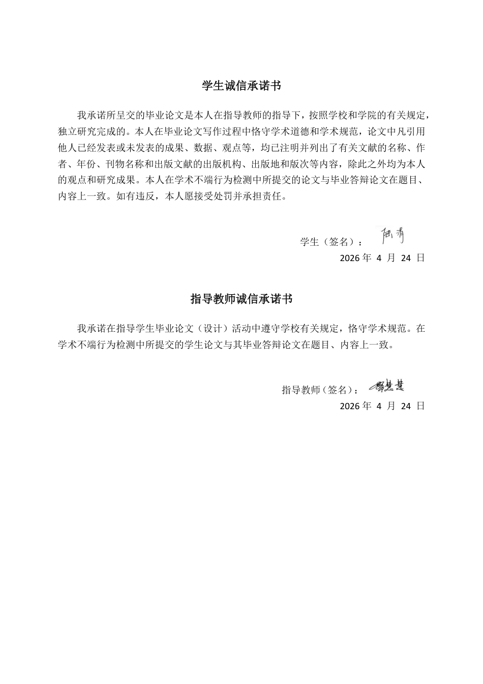 26年CH会计学 江苏亿嘉和科技股份有限公司营运能力分析终稿全日制-约21173字符.pdf_第1页