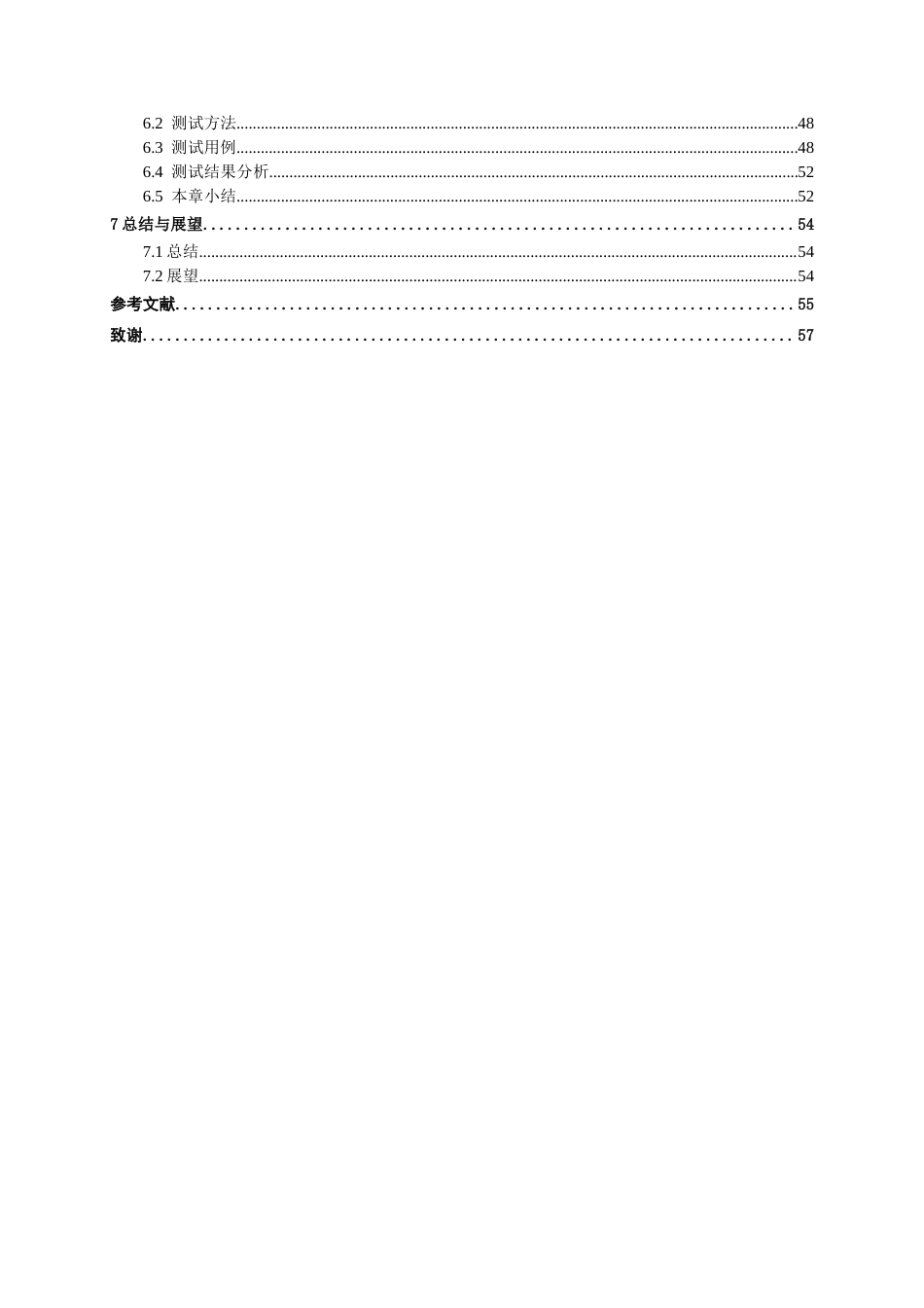 26年CH计算机科学 基于Spring Boot 的羽毛球馆预约管理系统的设计与实现终稿全日制(22626字).docx_第4页