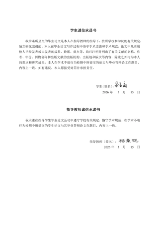26年CH金融科技 基于信息不对称理论的A股中小板股票价格波动研究终稿全日制-约25287字符.pdf