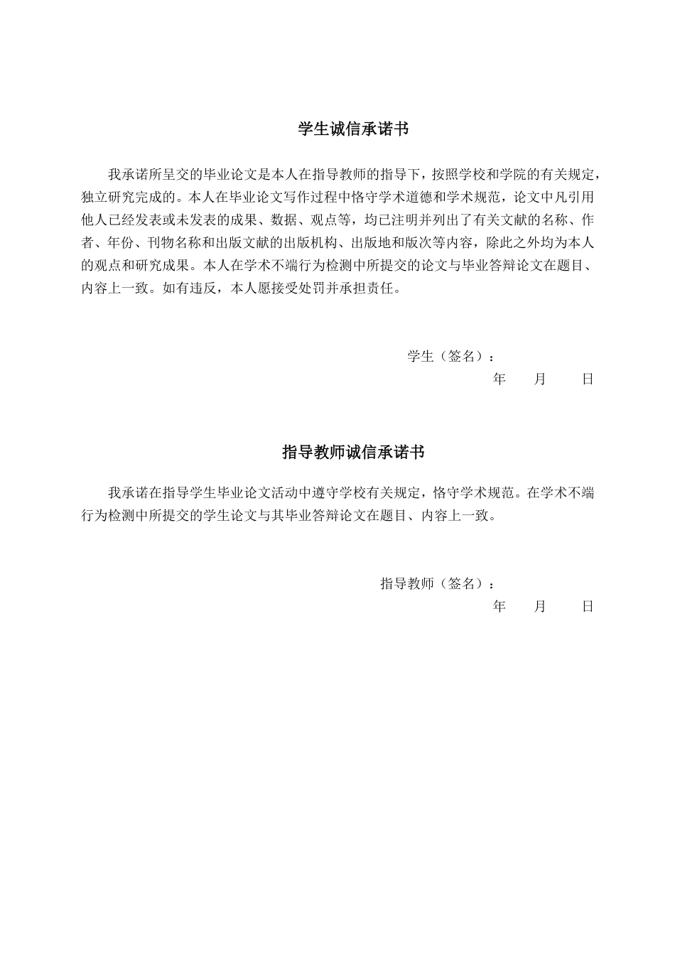 26年CH财务管理 中型医药制造企业营运能力探析——以吉林省正和药业集团股份有限公司为例终稿全日制-约19985字符.pdf_第1页