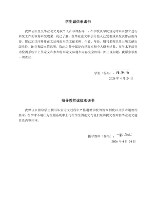 26年CH会计学 江苏红豆实业股份有限公司营运能力分析终稿全日制-约16989字符.pdf