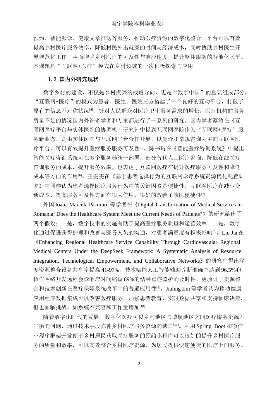 26年CH计算机科学 基于Spring Boot+微信小程序的乡村医疗上门服务预约小程序的设计与实现终稿全日制(15765字).docx_第5页