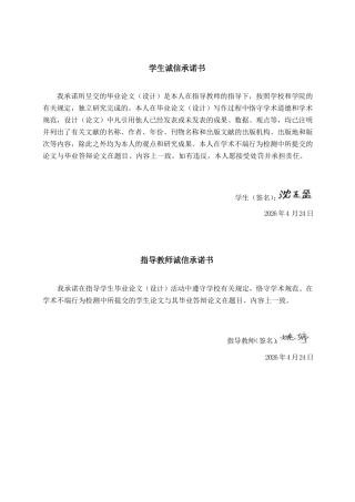 26年CH会计学 基于杜邦分析法的食品制造企业盈利能力研究一一以浙江一景乳业股份有限公司为例终稿全日制-约18332字符.pdf