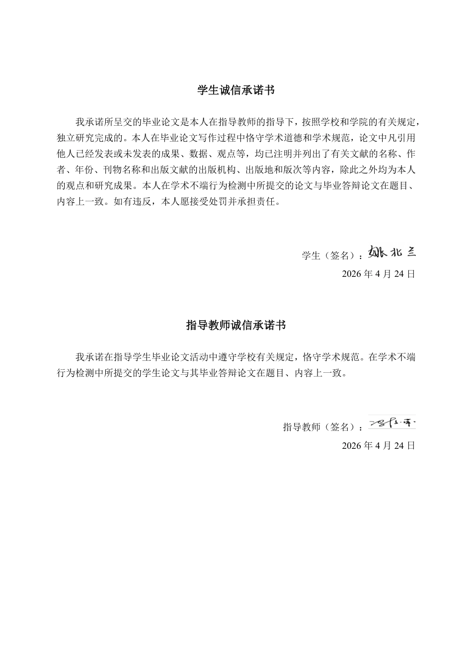 26年CH财务管理 战略转型背景下企业盈利质量分析——以李宁为例终稿全日制-约24397字符.pdf_第1页
