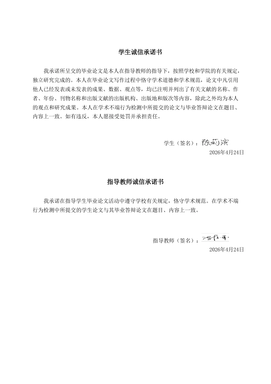 26年CH财务 中型商业企业盈利质量分析——以理德铭科技为例-约19083字符.pdf_第1页