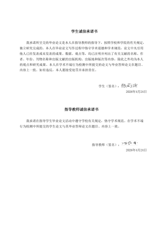 26年CH财务 中型商业企业盈利质量分析——以理德铭科技为例-约19083字符.pdf