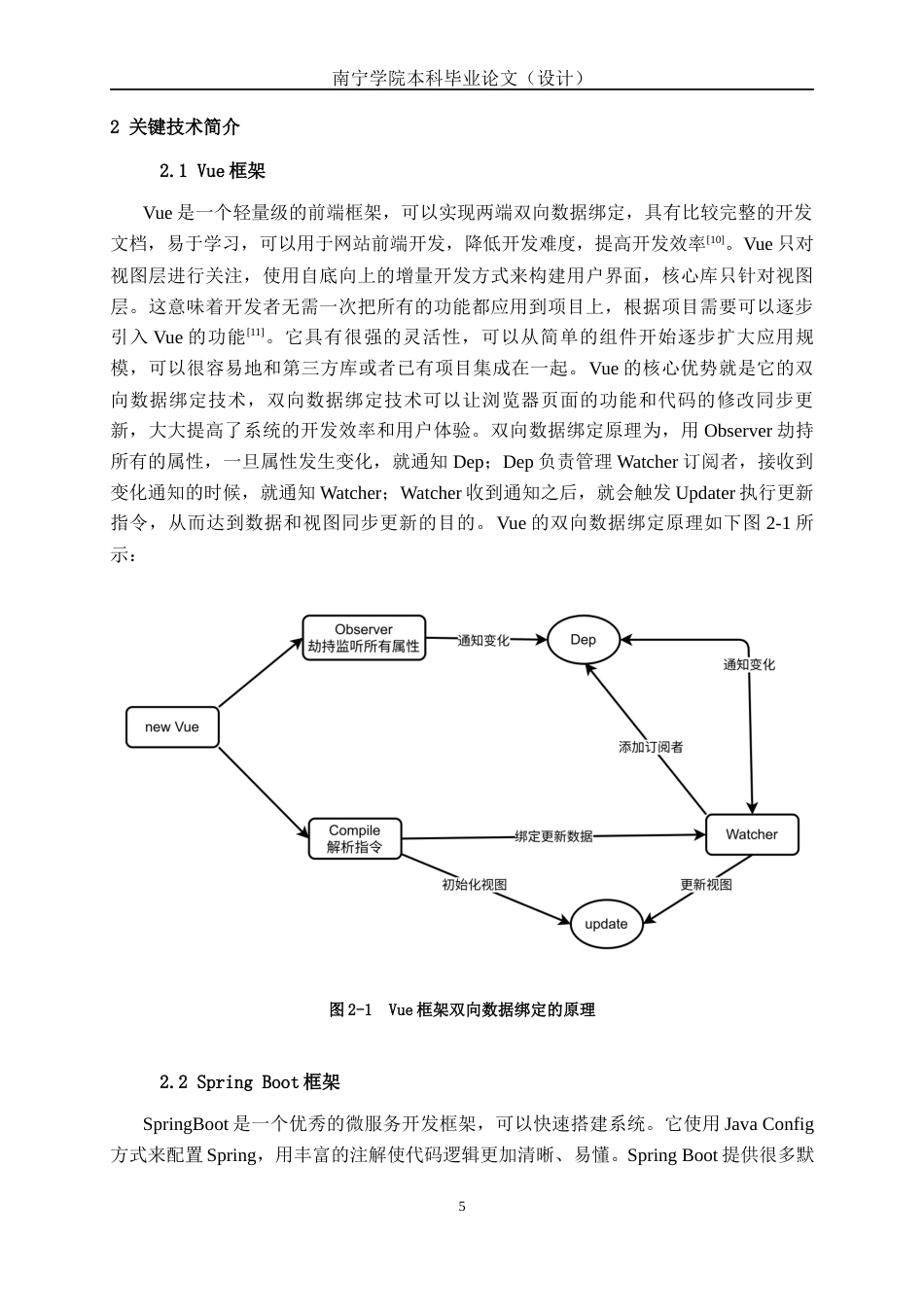26年CH软件 基于Spring Boot的宠物美容预约与评价系统的设计与实现(25334字).docx_第10页