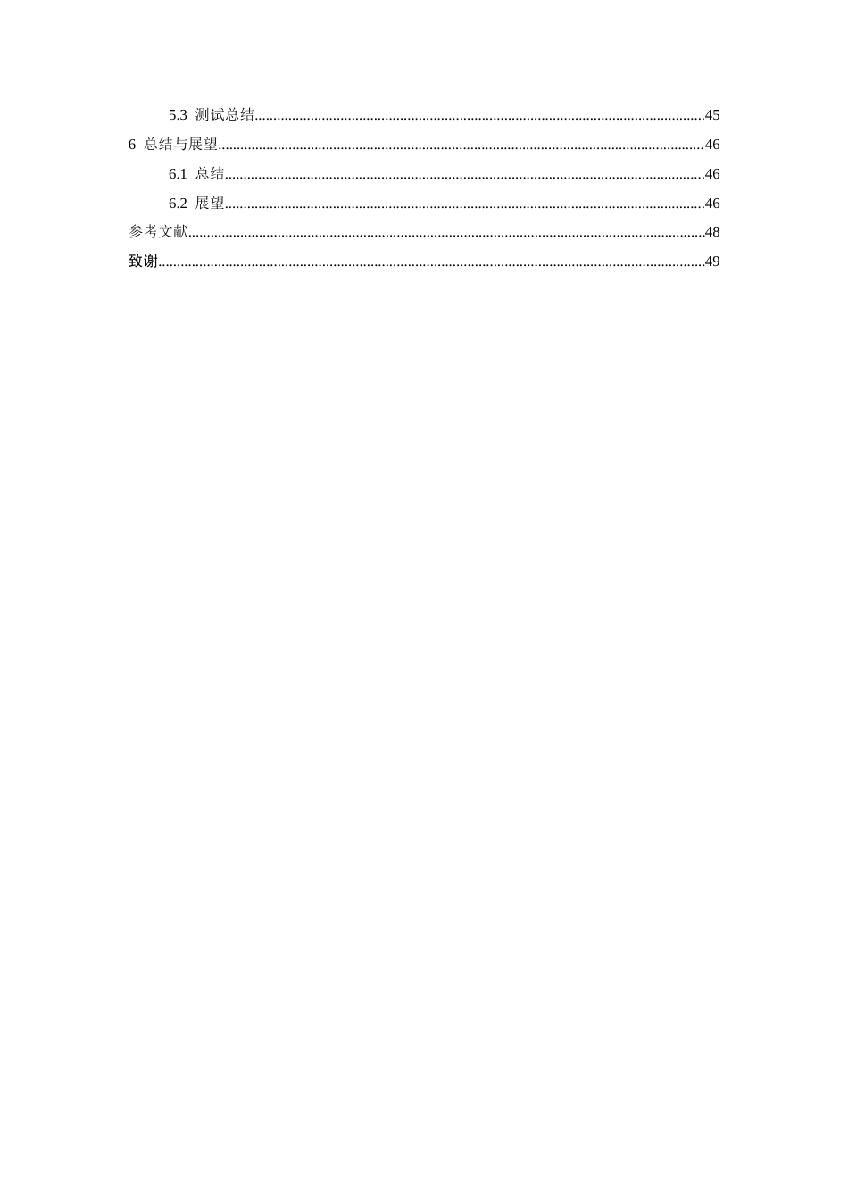 26年CH计算机科学 基于Spring Boot的南宁爱心公益平台设计与实现终稿全日制(19240字).docx_第4页