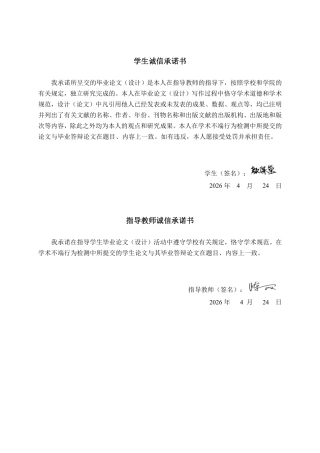 26年CH会计学 基于杜邦分析法的企业盈利能力分析 ——以江苏力博医药生物技术股份有限公司为例终稿全日制-约19361字符.pdf