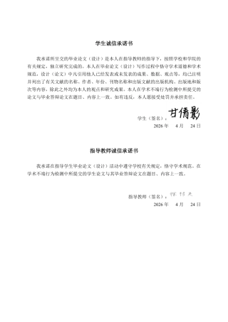 26年CH财务 中型奶制品制造企业盈利能力分析——以广西壮牛水牛乳业公司为例-约19735字符.pdf