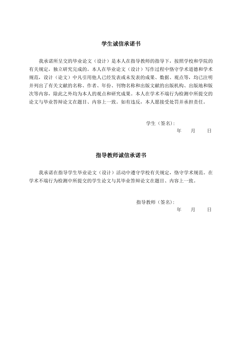 26年CH通信 小型城镇三网融合（GPON+FTTH）的广电、电信业务协同接入方案设计(46947字).docx_第1页