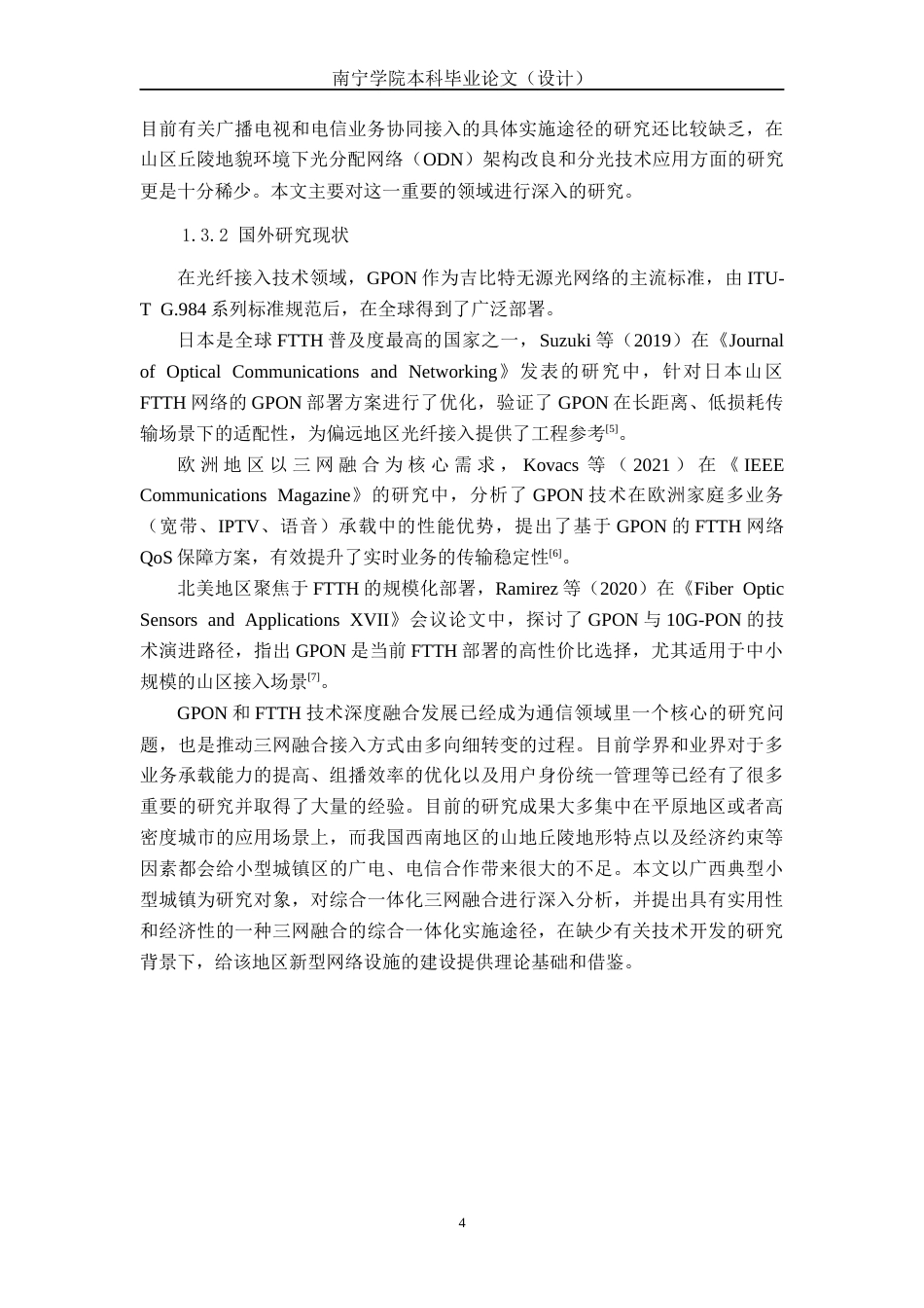 26年CH通信 小型城镇三网融合（GPON+FTTH）的广电、电信业务协同接入方案设计(46947字).docx_第9页