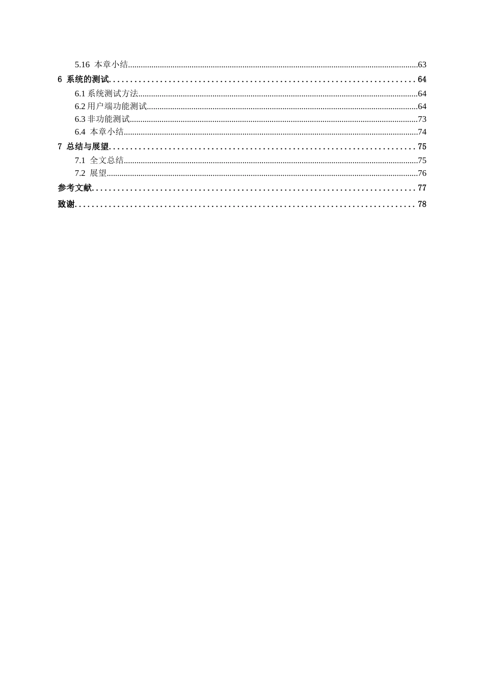 26年CH计算机科学 基于Spring Boot 的的桂林美食APP的设计与实现终稿全日制(40732字).docx_第5页
