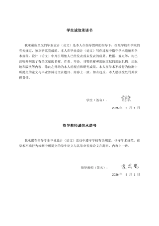 26年CH计算机 基于Spring Bboot的大学生健康管理系统的设计与实现(14535字).docx