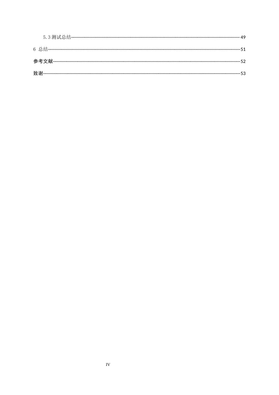 26年CH计算机 基于Spring Bboot的大学生健康管理系统的设计与实现(14535字).docx_第5页