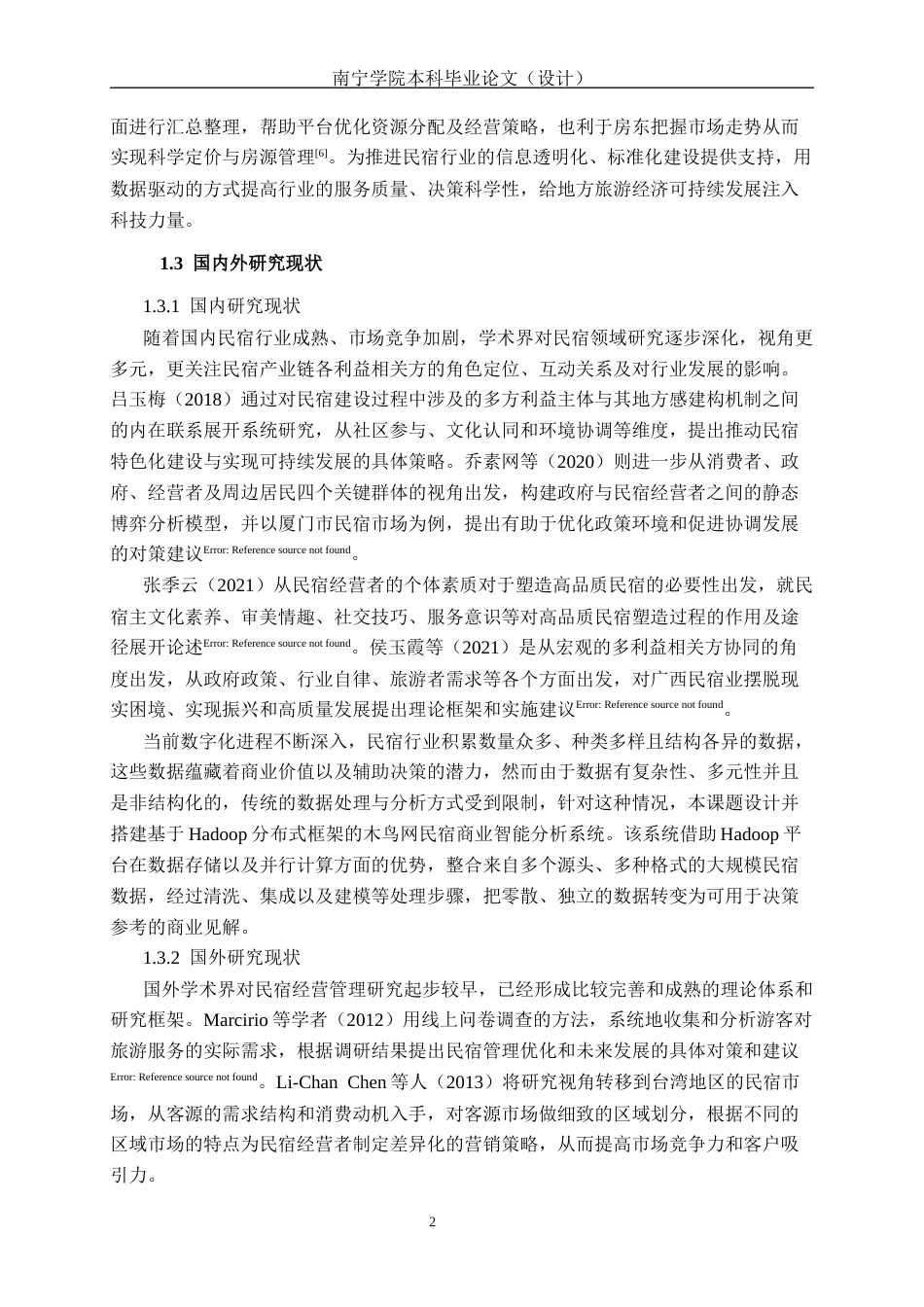 26年CH数据科学与大数据 基于Hadoop的木鸟网民宿商业智能分析系统设计与实现-终稿全日制(25619字).docx_第6页