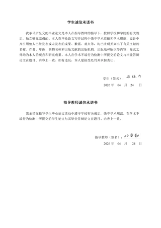 26年CH财务管理 大型家居用品企业应收账款管理探究与风险防控——以惠达卫浴股份有限公司为例终稿全日制-约17925字符.pdf