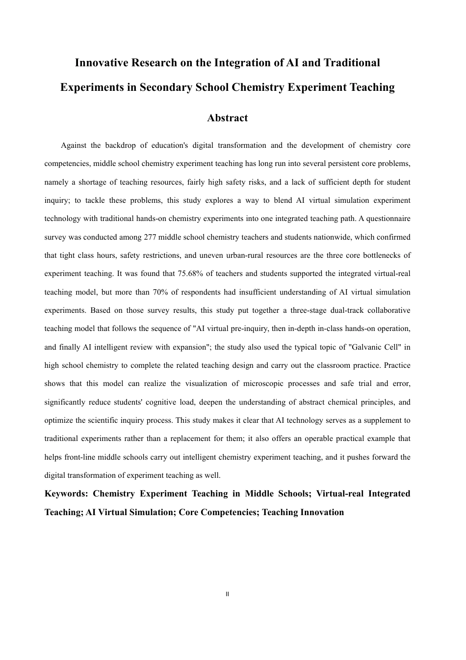 26年CH化学师范 与传统实验融合的中学化学实验教学创新研究-终稿全-约35775字符.pdf_第3页