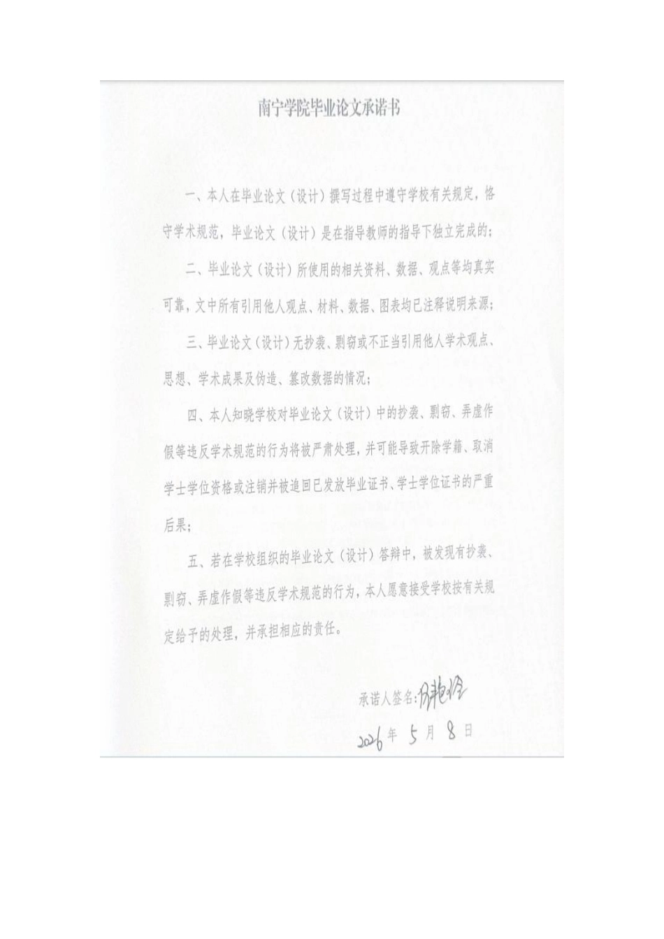 26年CH土木 基于生命周期成本的桥梁工程管理优化研究-约9715字符.pdf_第2页