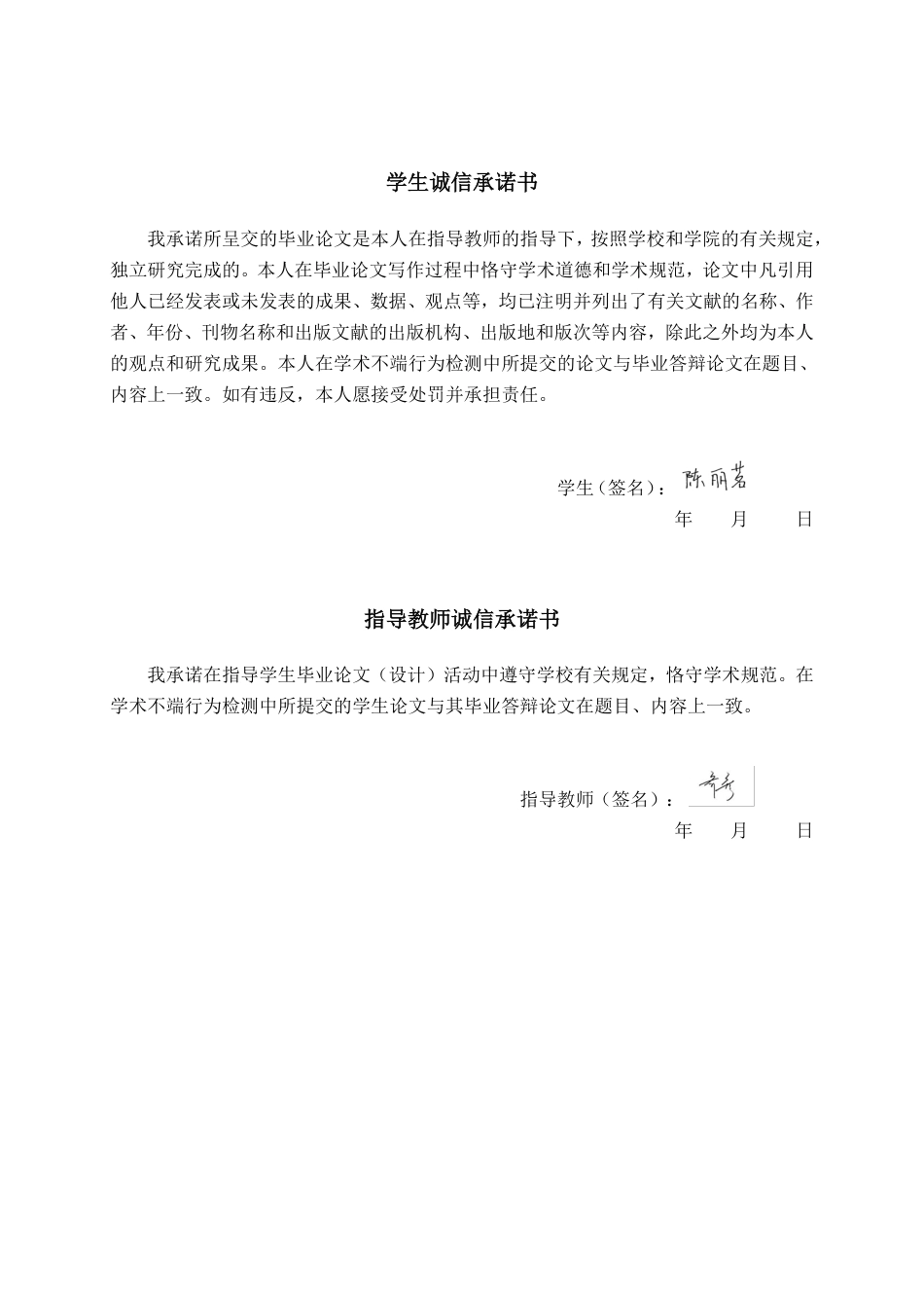 26年CH会计学 基于杜邦分析法的医药企业盈利能力分析——以广西柳药集团股份有限公司为例终稿全日制-约24782字符.pdf_第1页