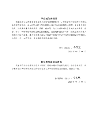26年CH中型汽车零部件企业应收账款管理分析——以世昌股份为例-约19737字符.pdf