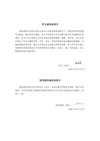 26年CH会计学 技术服务企业应收账款管理现状分析及优化策略研究——以大唐高鸿网络股份有限公司为例终稿全日制-约18083字符.pdf