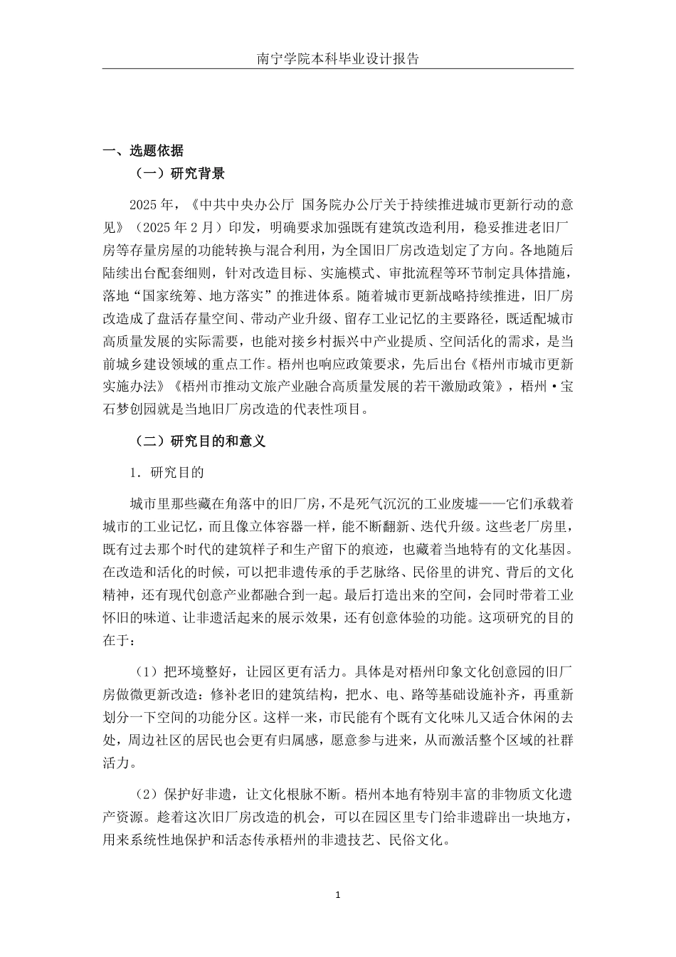 26年CH环境设计 梧州狮头彩扎文化体验空间设计-约13359字符.pdf_第4页